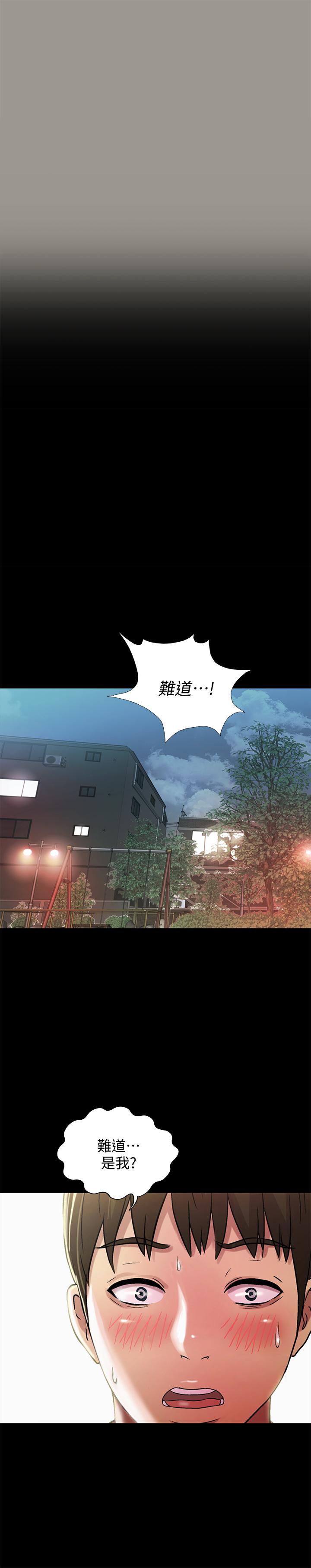 《朋友, 女朋友》漫画 女朋友111第73話-不知道自己拍了A片