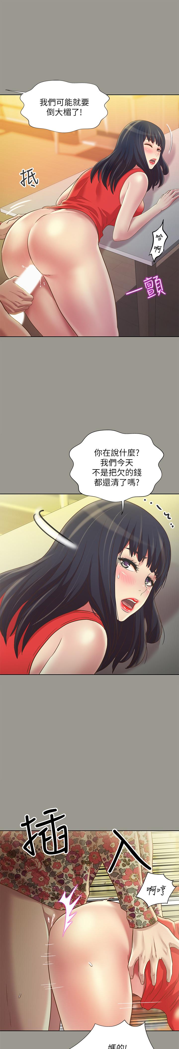 《朋友, 女朋友》漫画 女朋友111第73話-不知道自己拍了A片