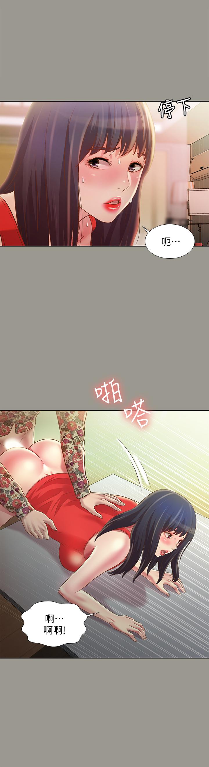 《朋友, 女朋友》漫画 女朋友111第73話-不知道自己拍了A片