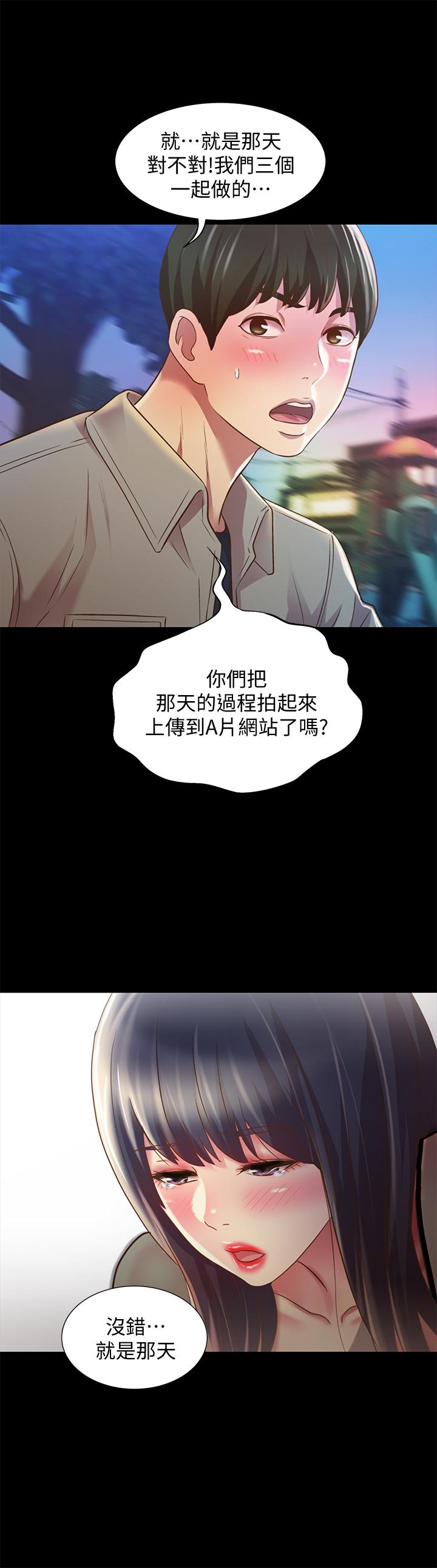 《朋友, 女朋友》漫画 女朋友111第73話-不知道自己拍了A片