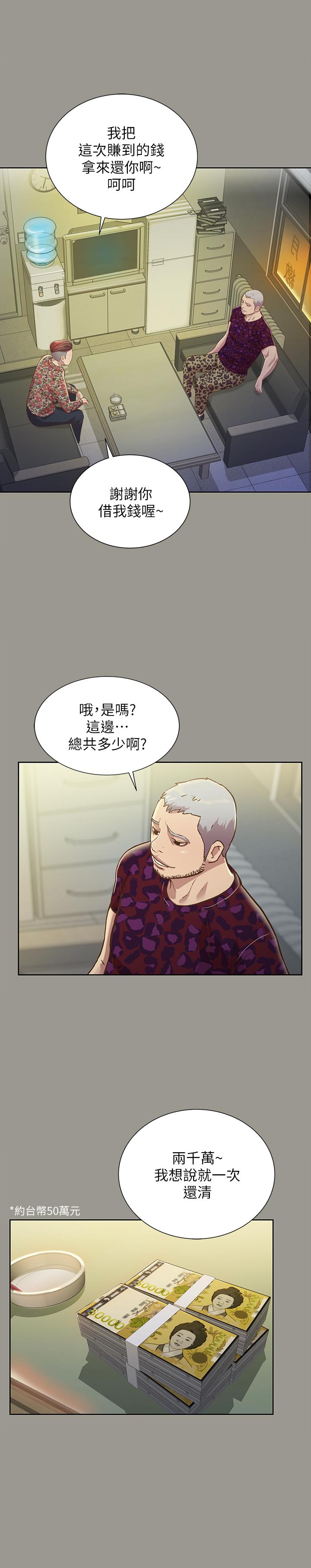 《朋友, 女朋友》漫画 女朋友111第73話-不知道自己拍了A片