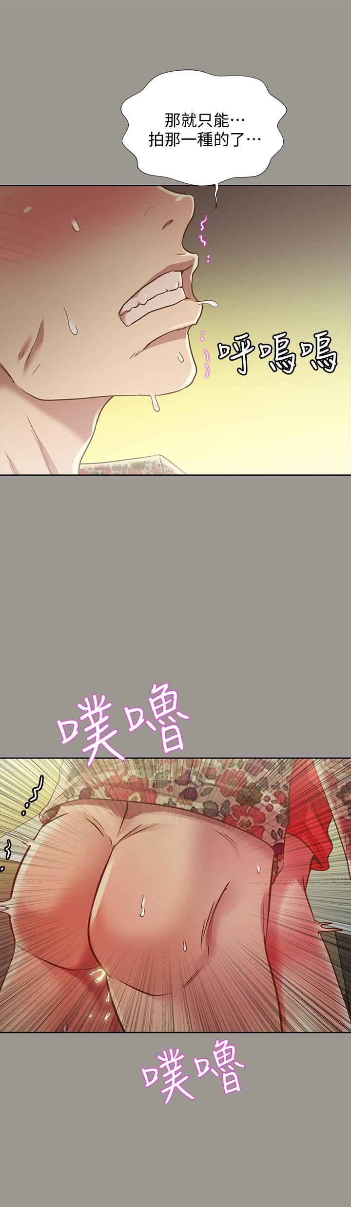 《朋友, 女朋友》漫画 女朋友111第73話-不知道自己拍了A片