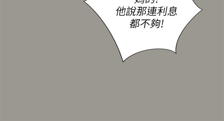 《朋友, 女朋友》漫画 女朋友111第73話-不知道自己拍了A片