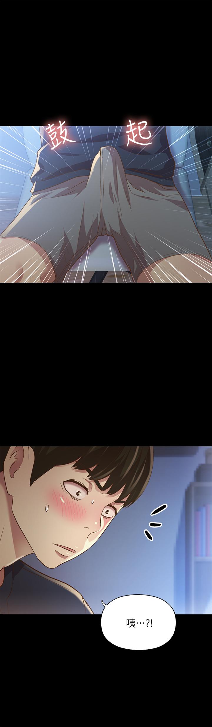《朋友, 女朋友》漫画 女朋友111第74話-出現在學校的美娜