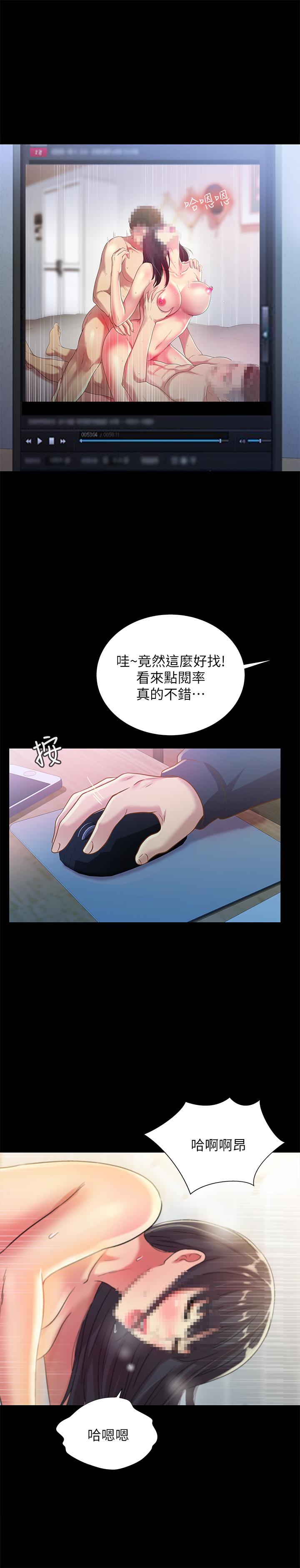 《朋友, 女朋友》漫画 女朋友111第74話-出現在學校的美娜