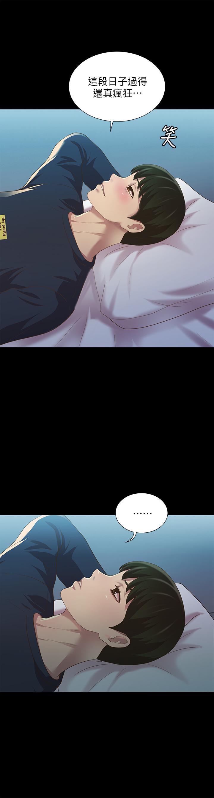 《朋友, 女朋友》漫画 女朋友111第74話-出現在學校的美娜