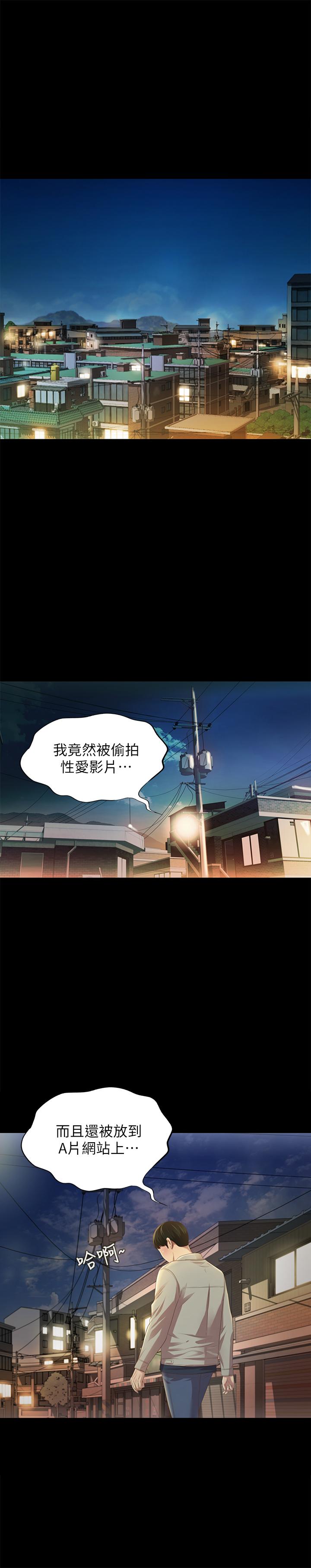 《朋友, 女朋友》漫画 女朋友111第74話-出現在學校的美娜
