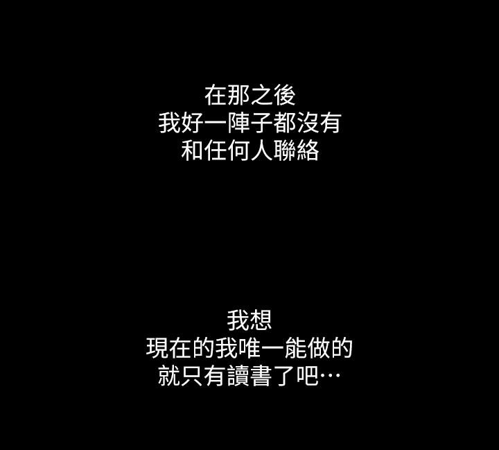 《朋友, 女朋友》漫画 女朋友111第74話-出現在學校的美娜