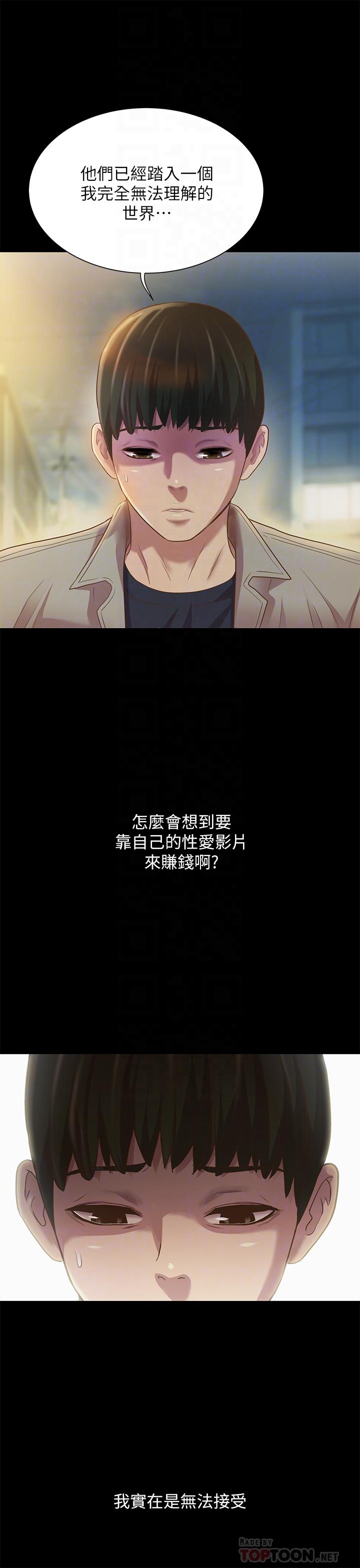 《朋友, 女朋友》漫画 女朋友111第74話-出現在學校的美娜