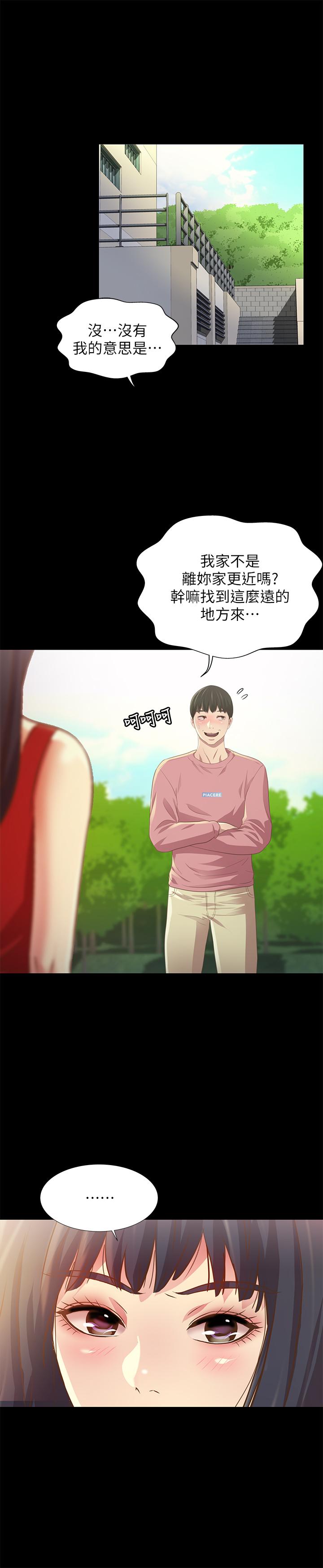 《朋友, 女朋友》漫画 女朋友111第75話-沒有那一根活不下去的女人