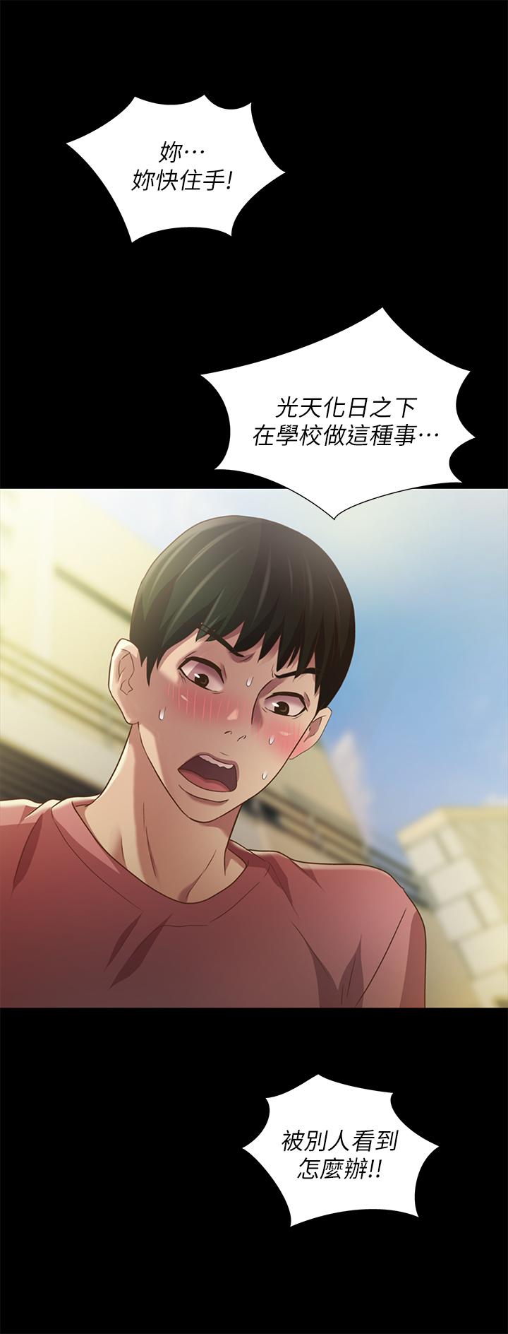 《朋友, 女朋友》漫画 女朋友111第75話-沒有那一根活不下去的女人