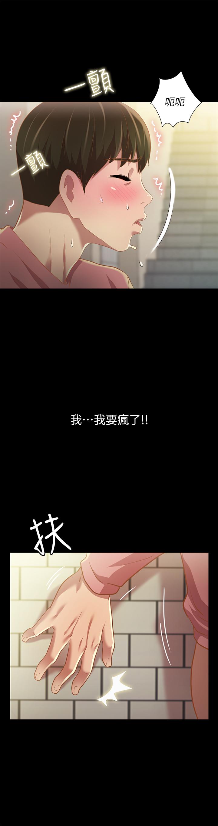 《朋友, 女朋友》漫画 女朋友111第75話-沒有那一根活不下去的女人