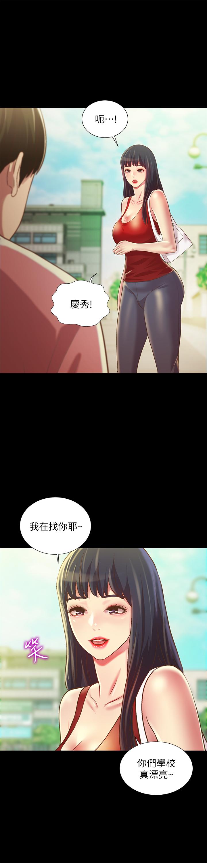 《朋友, 女朋友》漫画 女朋友111第75話-沒有那一根活不下去的女人