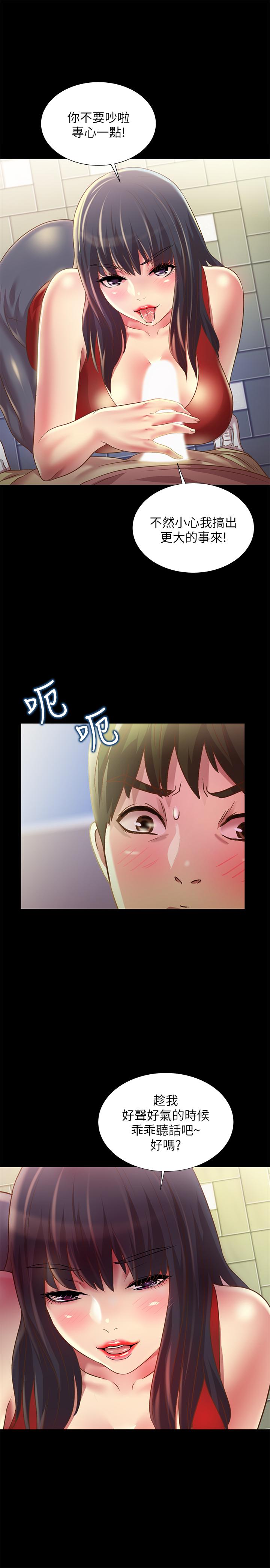 《朋友, 女朋友》漫画 女朋友111第75話-沒有那一根活不下去的女人
