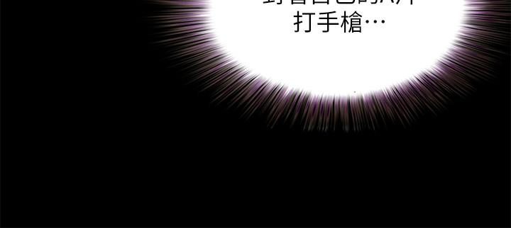 《朋友, 女朋友》漫画 女朋友111第75話-沒有那一根活不下去的女人