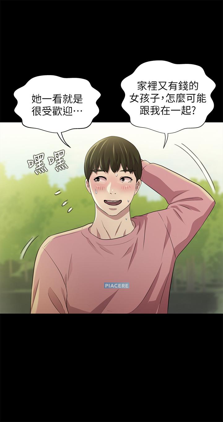 《朋友, 女朋友》漫画 女朋友111第75話-沒有那一根活不下去的女人