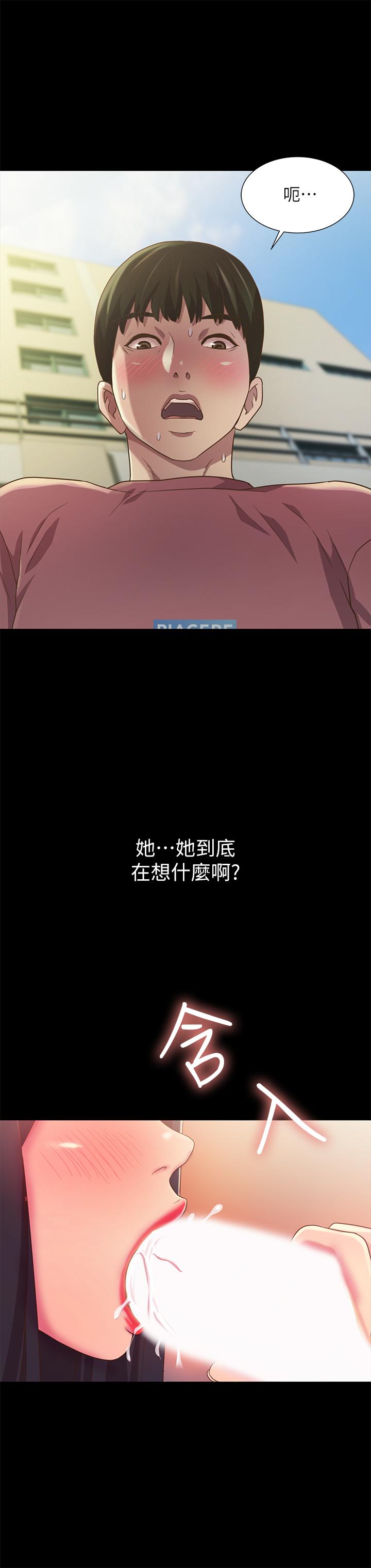 《朋友, 女朋友》漫画 女朋友111第75話-沒有那一根活不下去的女人