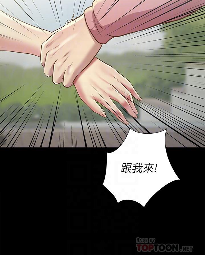 《朋友, 女朋友》漫画 女朋友111第75話-沒有那一根活不下去的女人