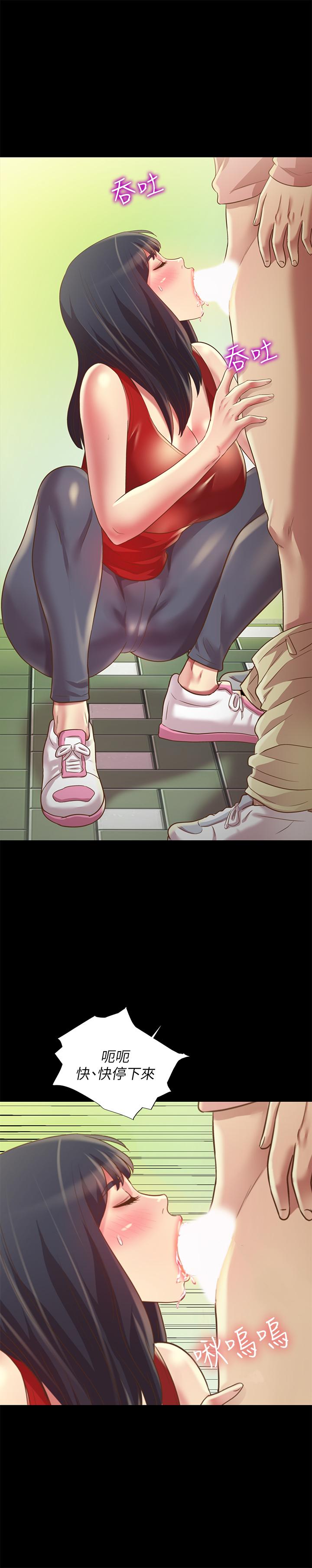 《朋友, 女朋友》漫画 女朋友111第75話-沒有那一根活不下去的女人