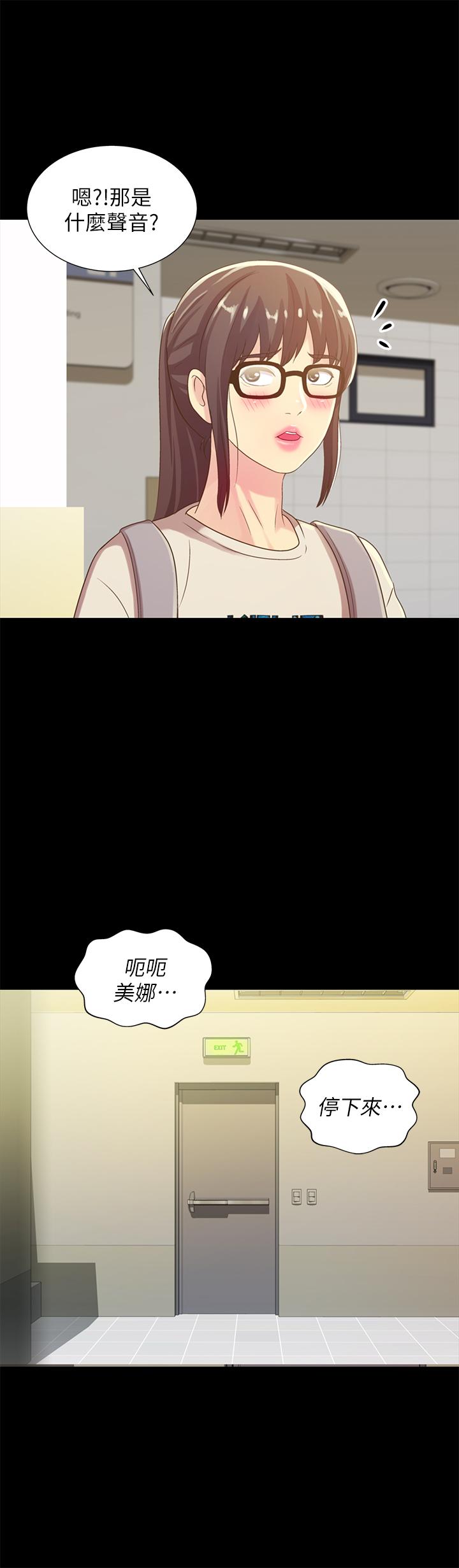 《朋友, 女朋友》漫画 女朋友111第75話-沒有那一根活不下去的女人