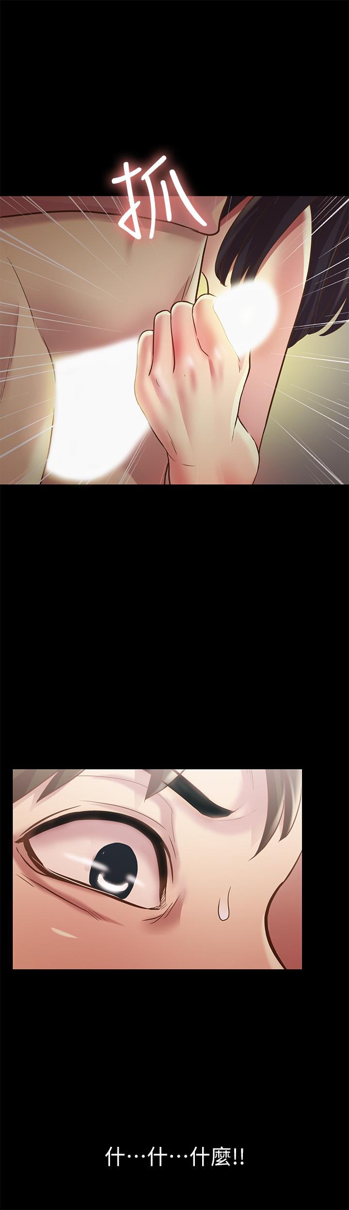 《朋友, 女朋友》漫画 女朋友111第75話-沒有那一根活不下去的女人