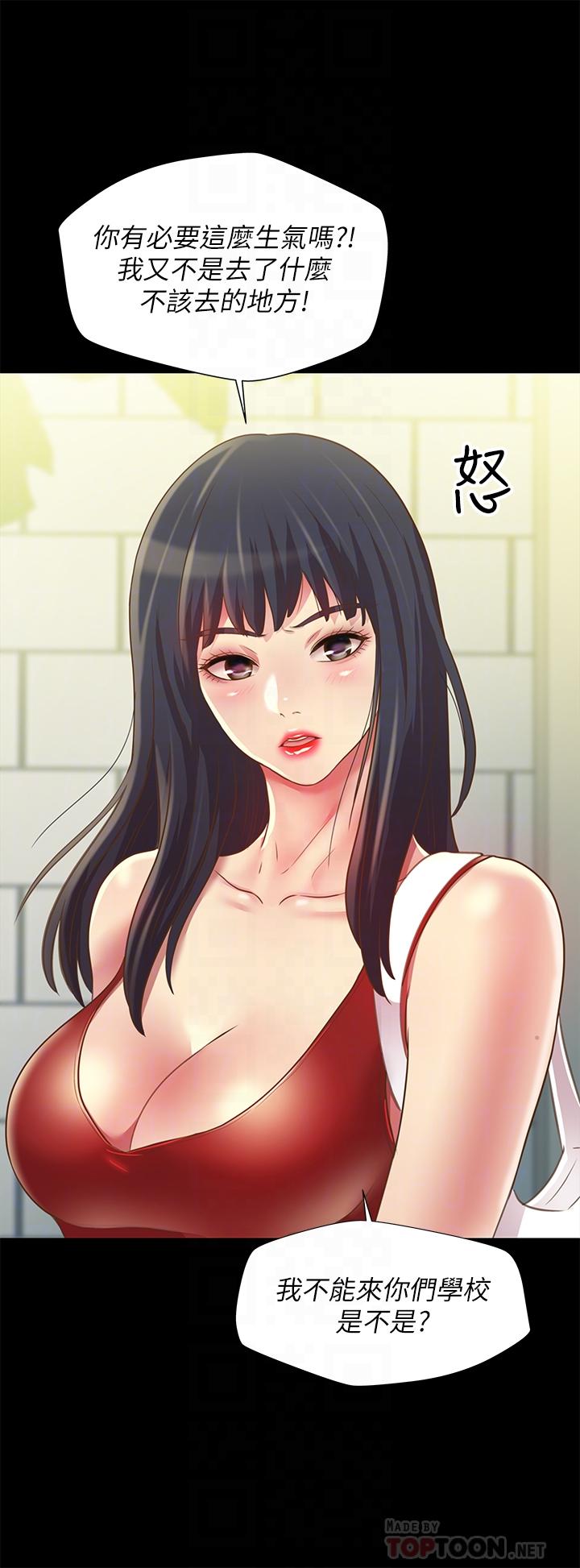 《朋友, 女朋友》漫画 女朋友111第75話-沒有那一根活不下去的女人