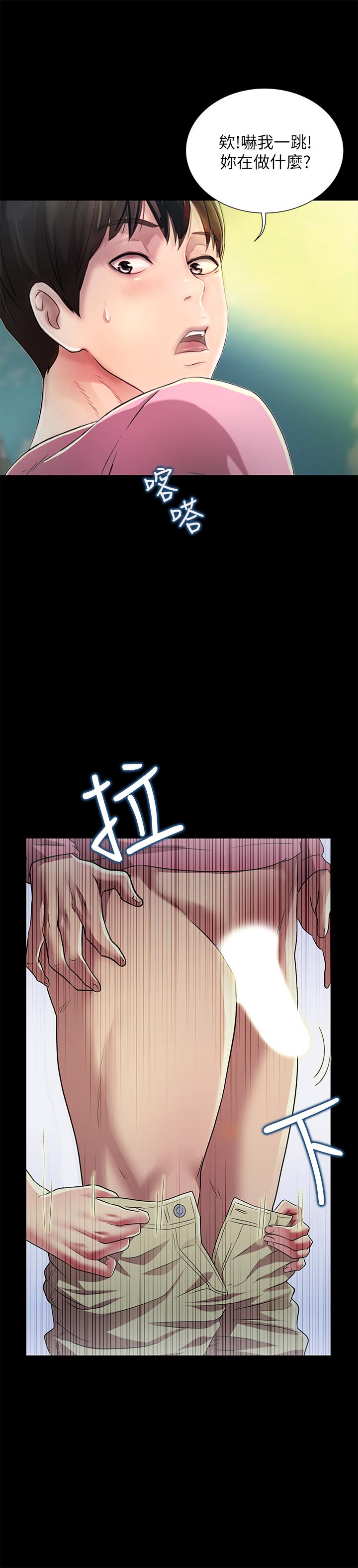 《朋友, 女朋友》漫画 女朋友111第75話-沒有那一根活不下去的女人