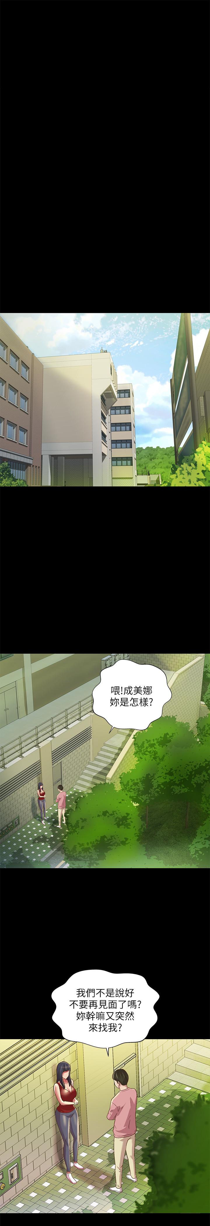 《朋友, 女朋友》漫画 女朋友111第75話-沒有那一根活不下去的女人