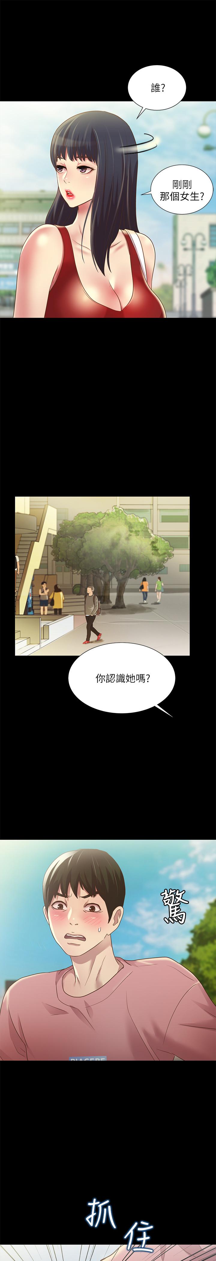 《朋友, 女朋友》漫画 女朋友111第75話-沒有那一根活不下去的女人