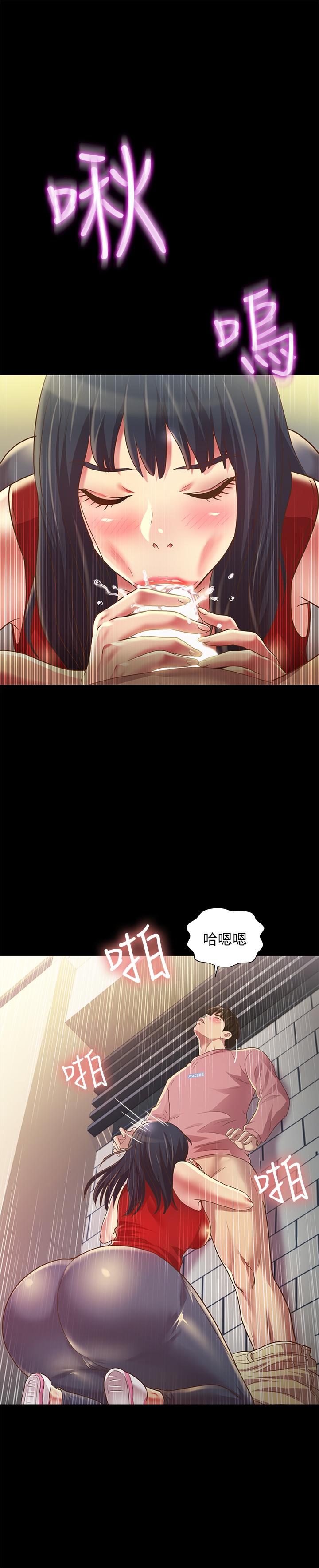 《朋友, 女朋友》漫画 女朋友111第76話-激不得的慶秀
