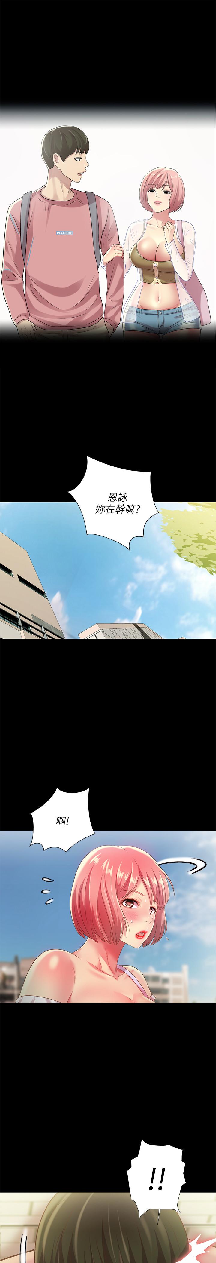 《朋友, 女朋友》漫画 女朋友111第76話-激不得的慶秀