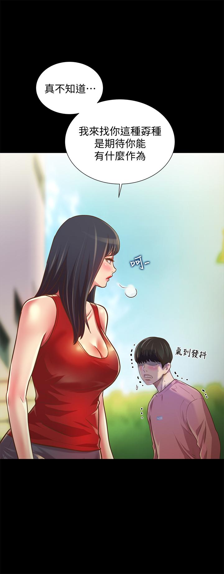 《朋友, 女朋友》漫画 女朋友111第76話-激不得的慶秀