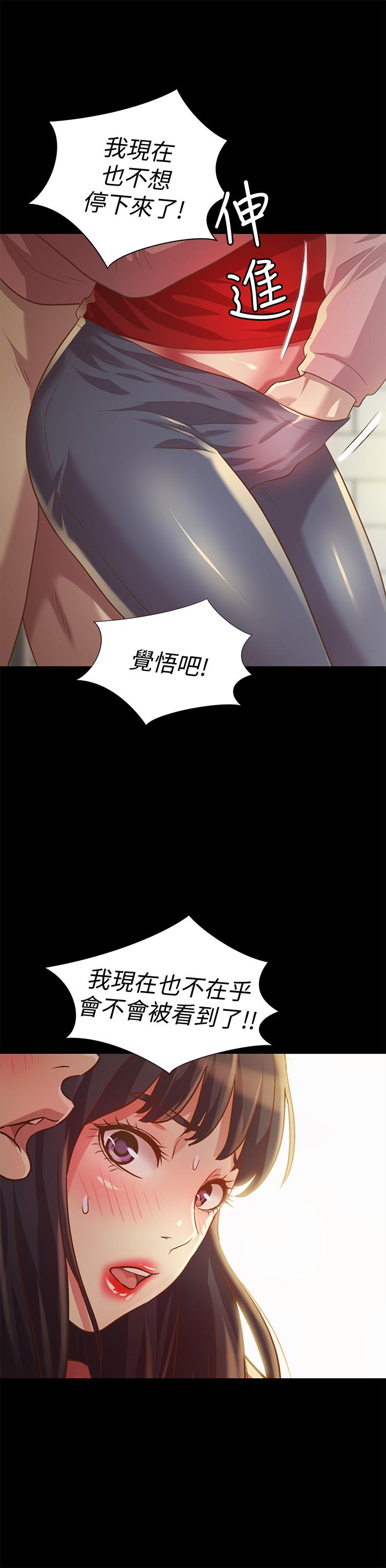 《朋友, 女朋友》漫画 女朋友111第76話-激不得的慶秀