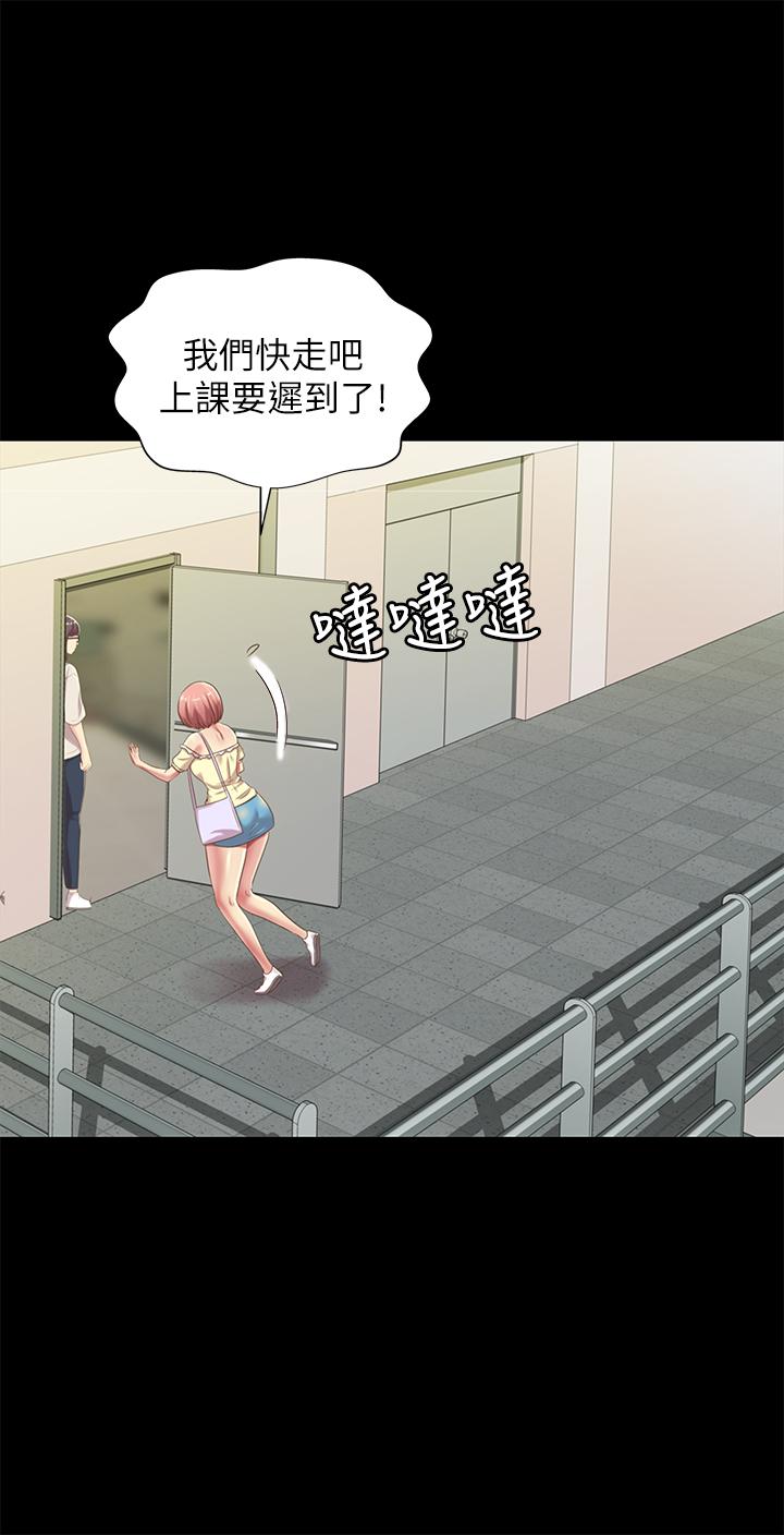 《朋友, 女朋友》漫画 女朋友111第76話-激不得的慶秀