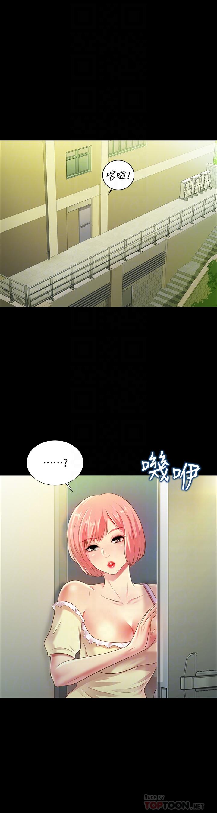 《朋友, 女朋友》漫画 女朋友111第76話-激不得的慶秀