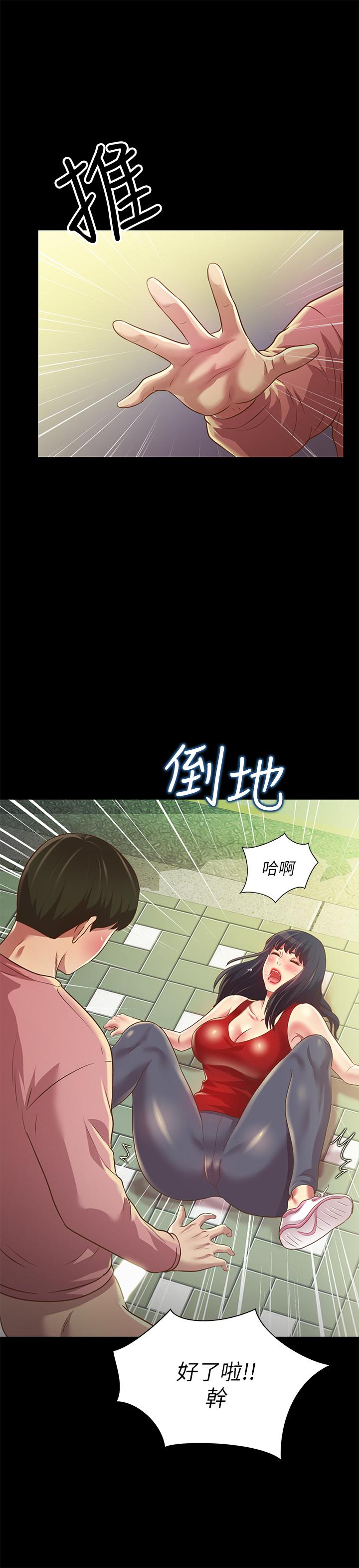 《朋友, 女朋友》漫画 女朋友111第76話-激不得的慶秀