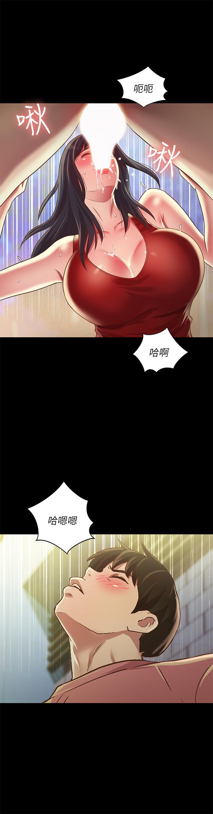 《朋友, 女朋友》漫画 女朋友111第76話-激不得的慶秀