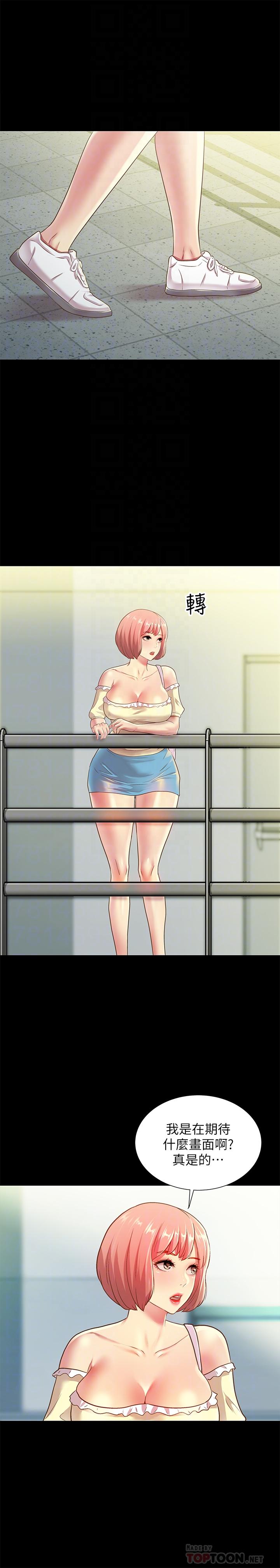 《朋友, 女朋友》漫画 女朋友111第76話-激不得的慶秀