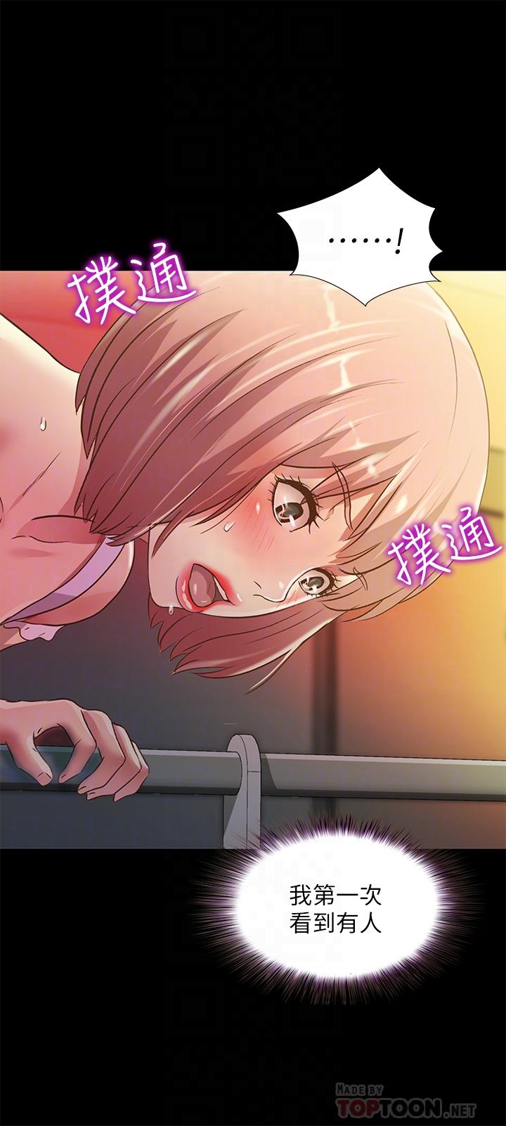 《朋友, 女朋友》漫画 女朋友111第76話-激不得的慶秀