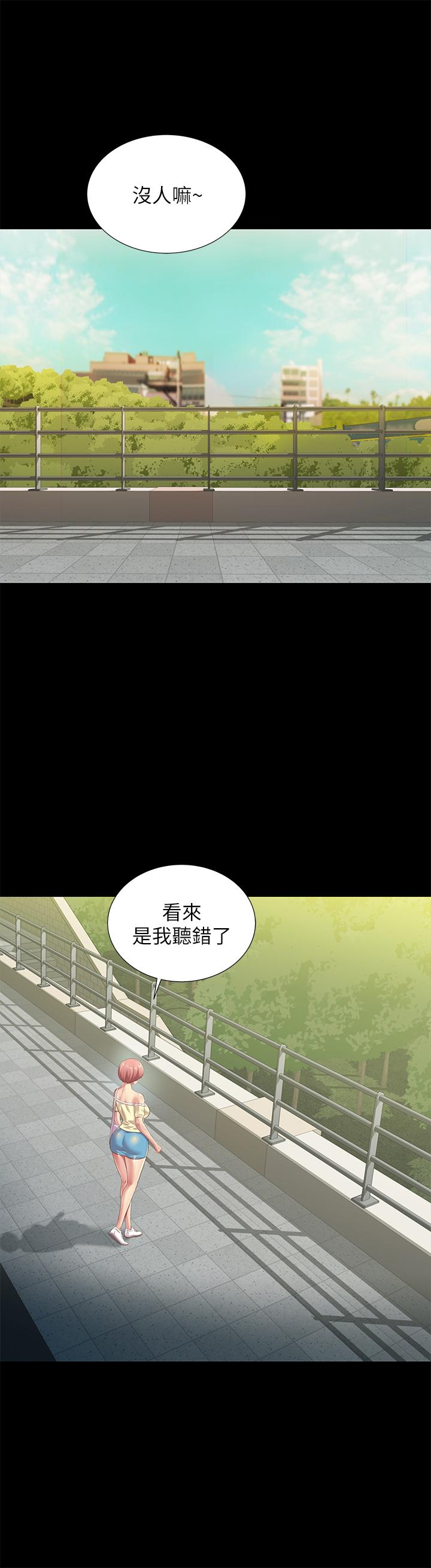 《朋友, 女朋友》漫画 女朋友111第76話-激不得的慶秀