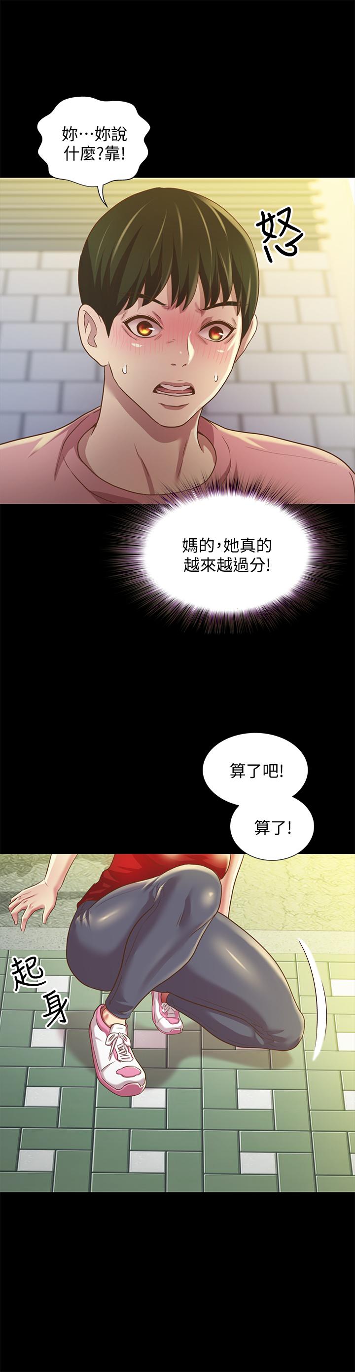 《朋友, 女朋友》漫画 女朋友111第76話-激不得的慶秀