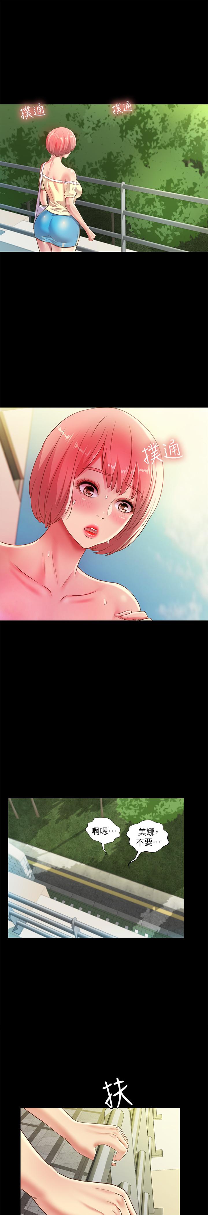 《朋友, 女朋友》漫画 女朋友111第76話-激不得的慶秀