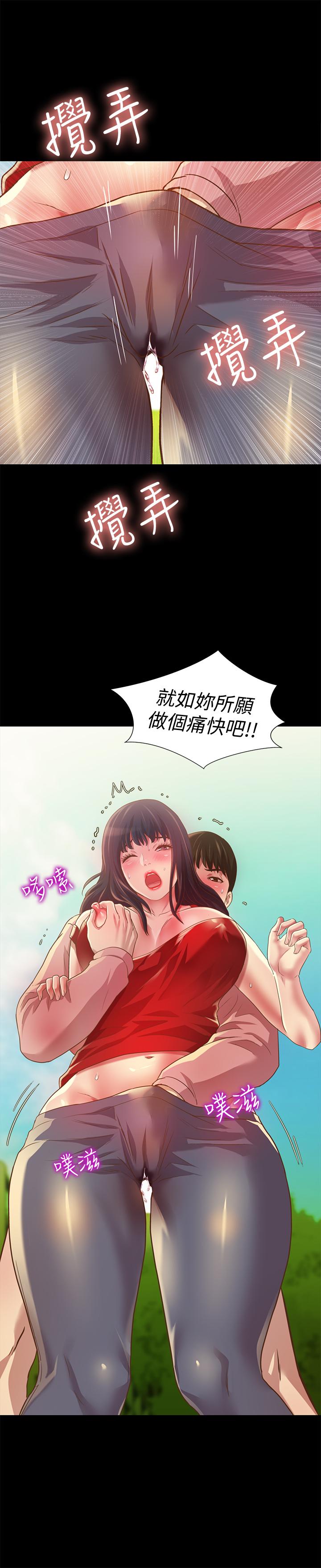 《朋友, 女朋友》漫画 女朋友111第76話-激不得的慶秀