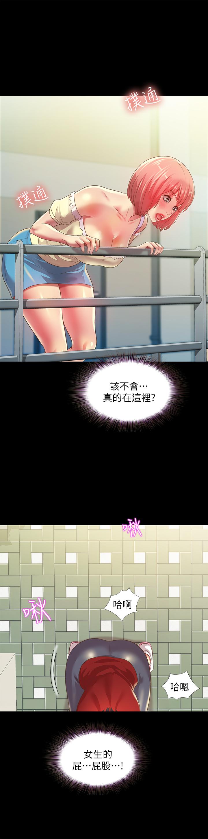 《朋友, 女朋友》漫画 女朋友111第76話-激不得的慶秀
