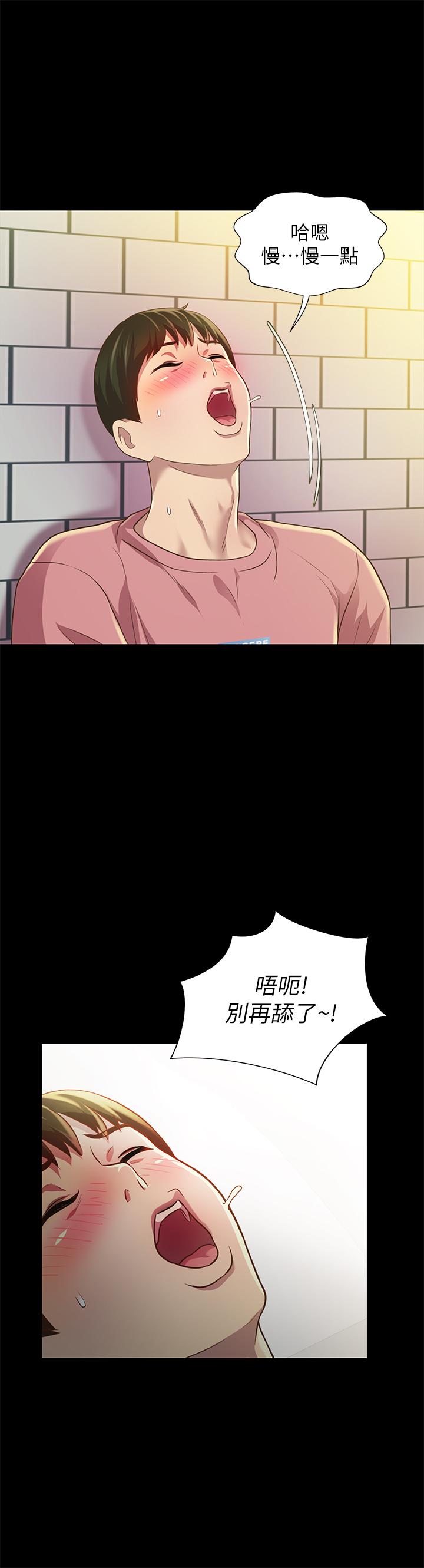 《朋友, 女朋友》漫画 女朋友111第76話-激不得的慶秀