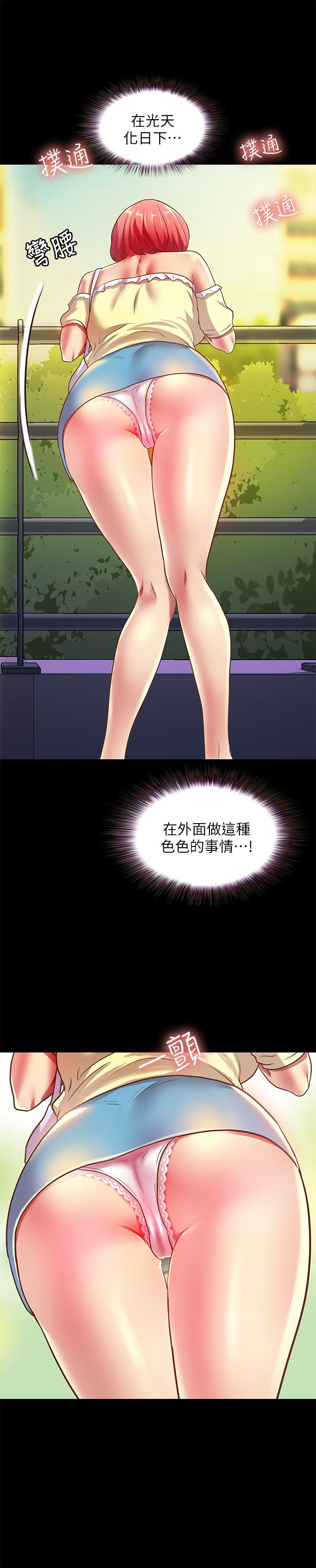 《朋友, 女朋友》漫画 女朋友111第76話-激不得的慶秀