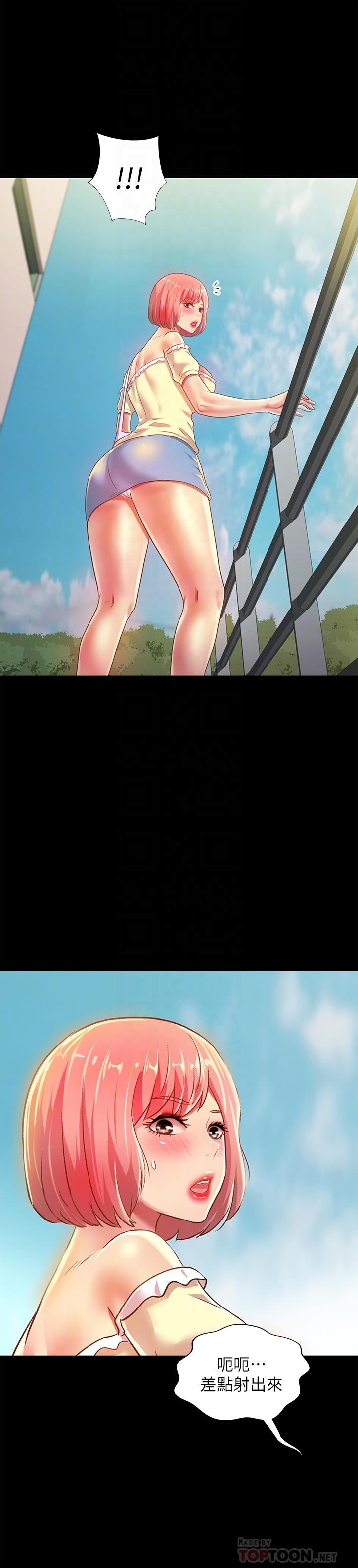 《朋友, 女朋友》漫画 女朋友111第76話-激不得的慶秀