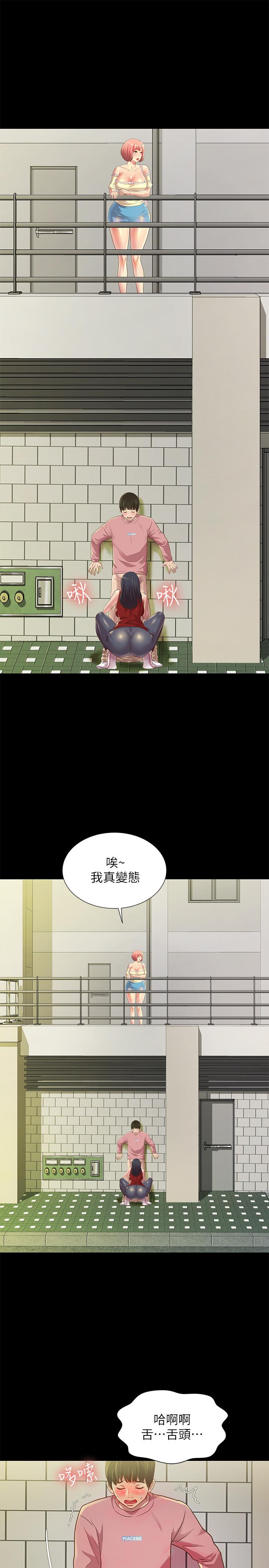 《朋友, 女朋友》漫画 女朋友111第76話-激不得的慶秀