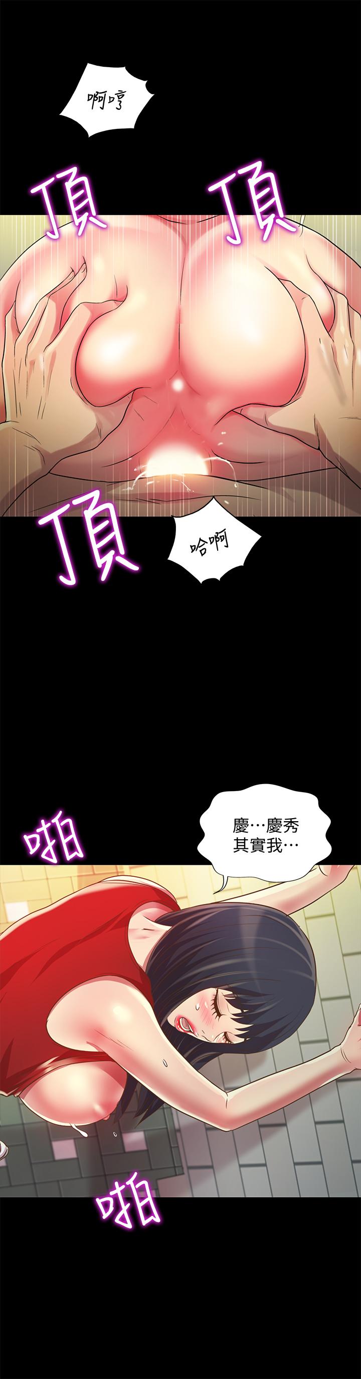 《朋友, 女朋友》漫画 女朋友111第77話-想再跟慶秀拍A片