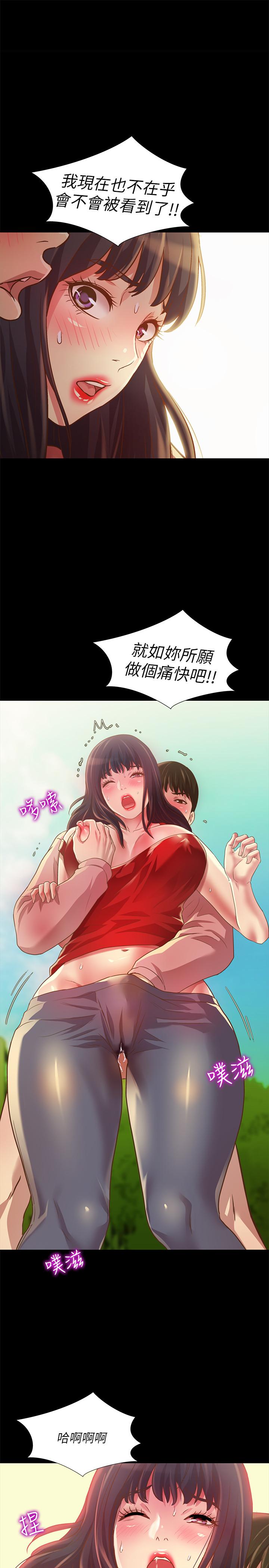 《朋友, 女朋友》漫画 女朋友111第77話-想再跟慶秀拍A片